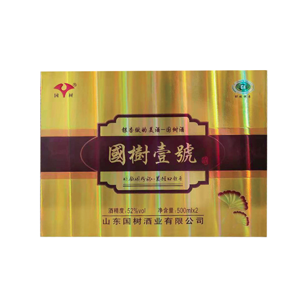 國樹壹號(hào)