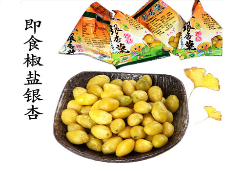 銀杏果