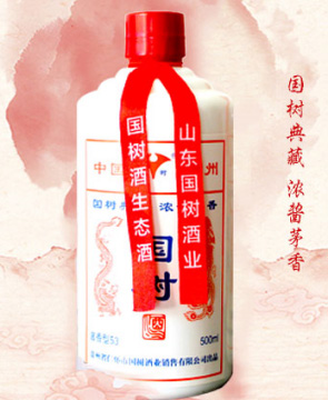 簡裝貴州國樹