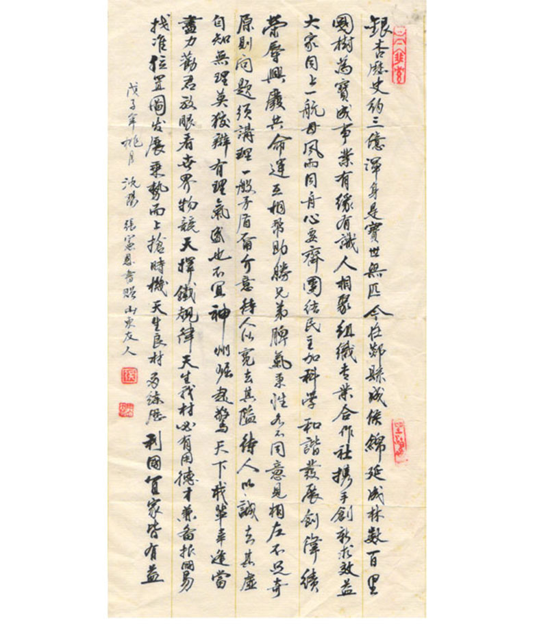 張憲恩銀杏頌