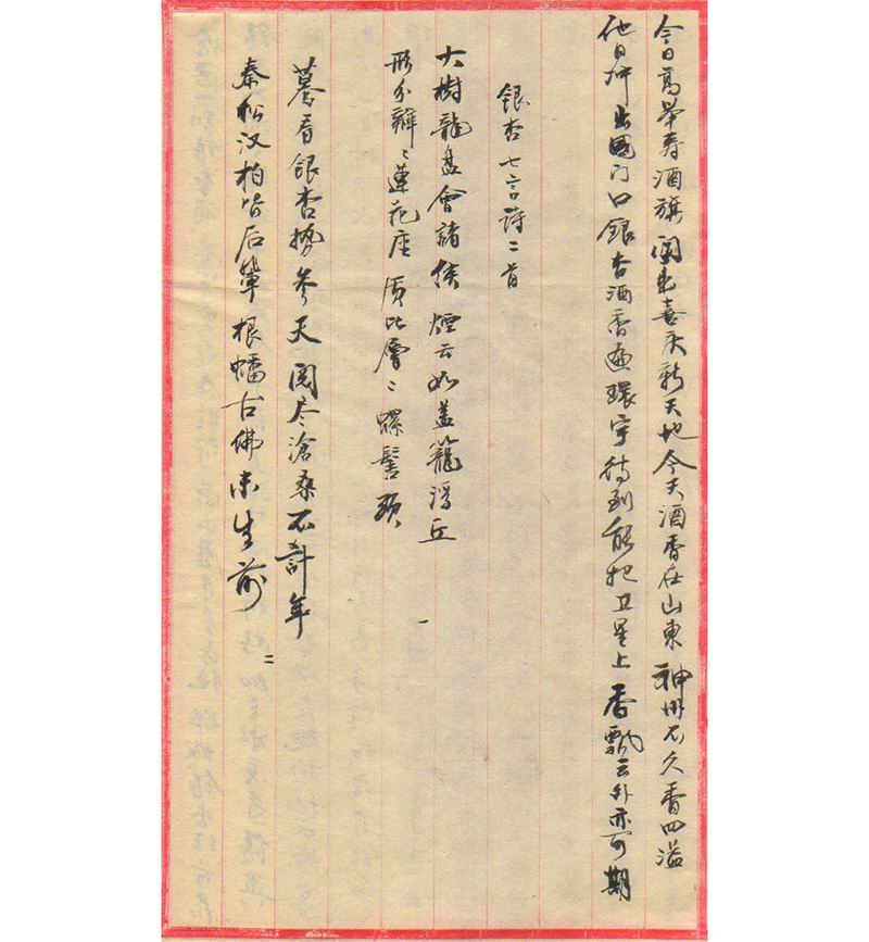 銀杏與銀杏酒其三續(xù)