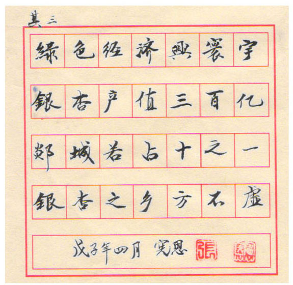 綠色經濟興寰宇