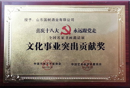 榮譽證書