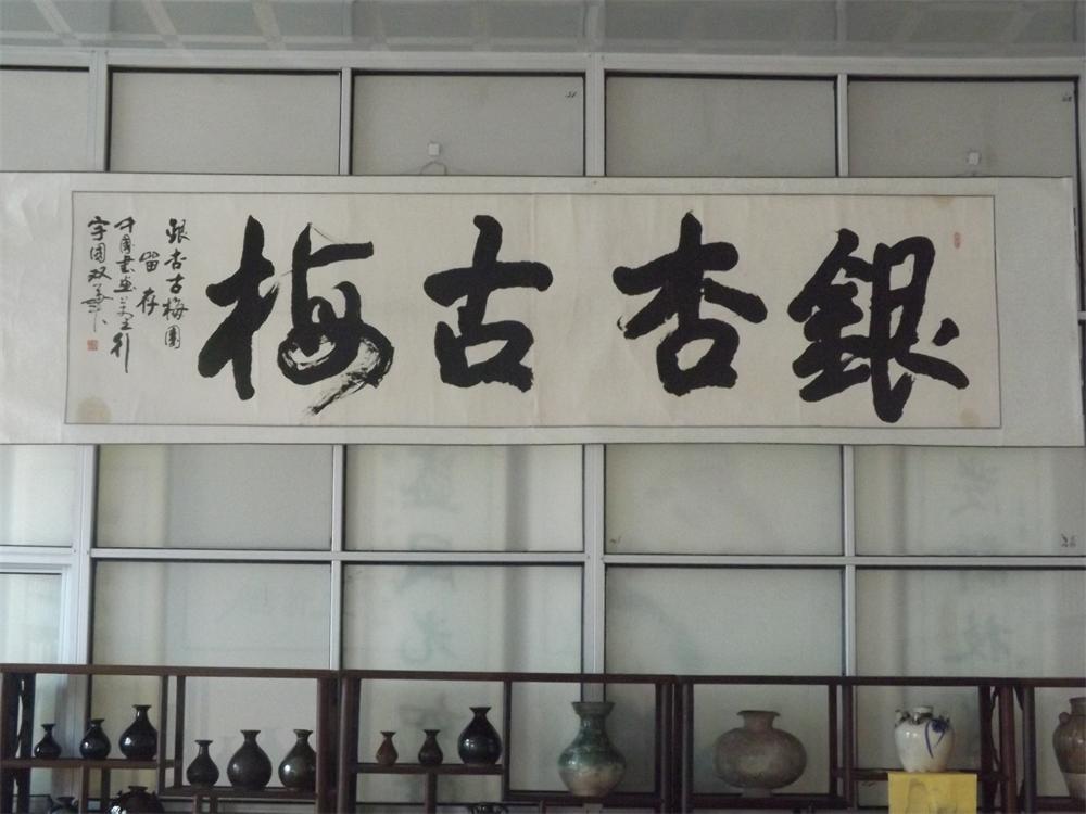 銀杏古梅