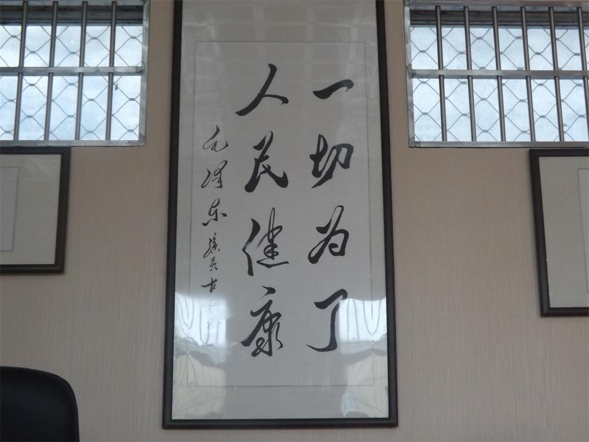 一切為了人民健康