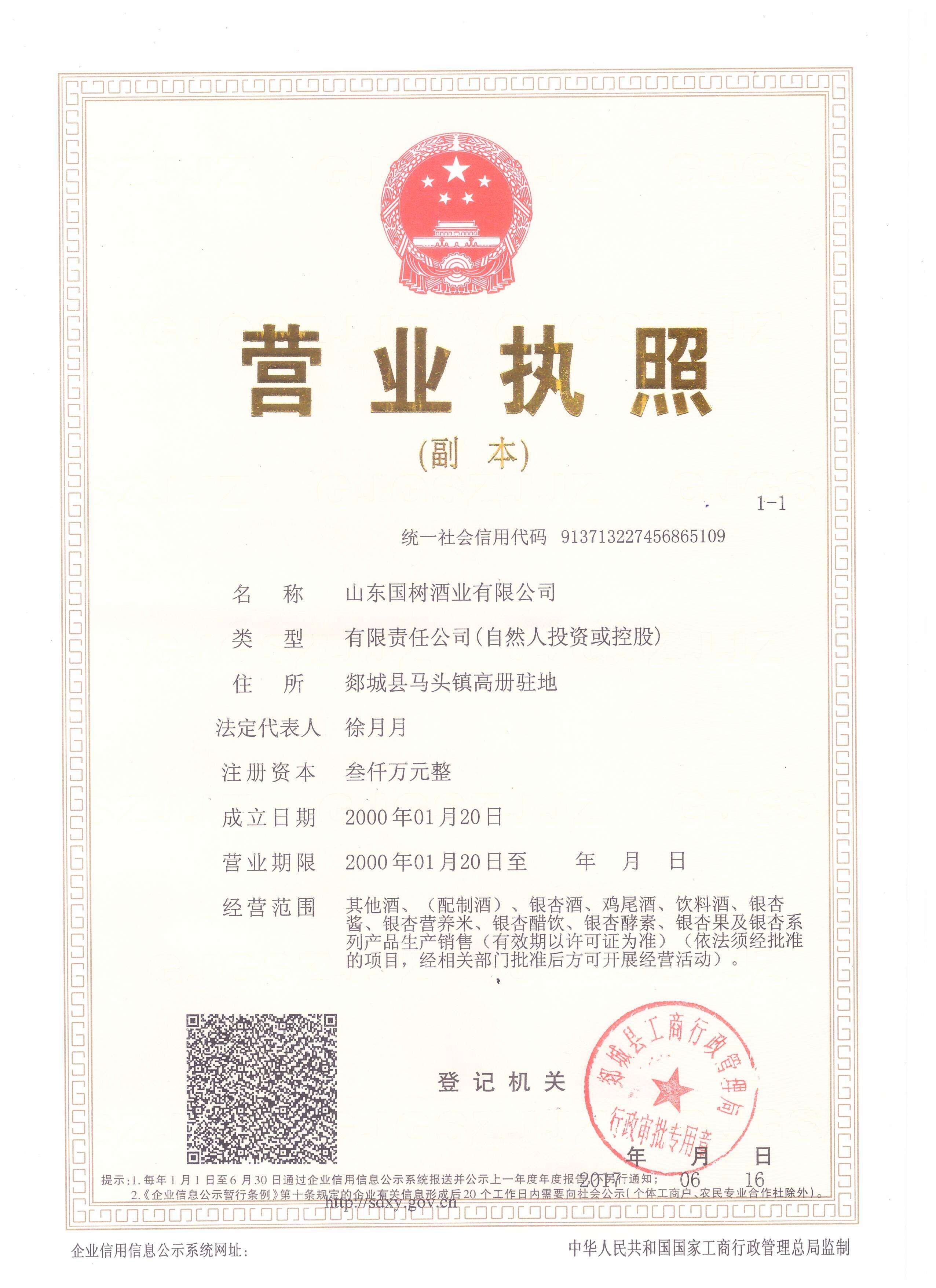榮譽證書