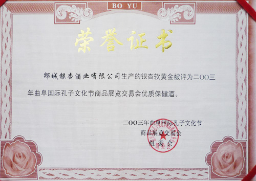 榮譽證書
