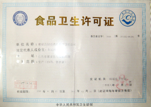 榮譽證書