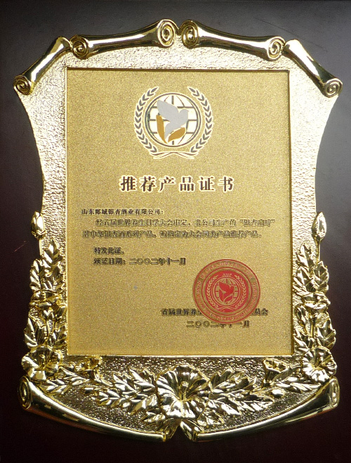榮譽證書