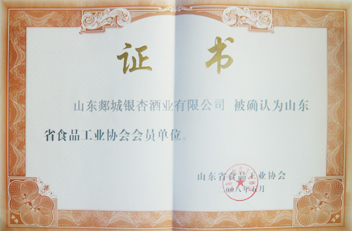 榮譽證書