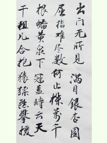 銀杏書法